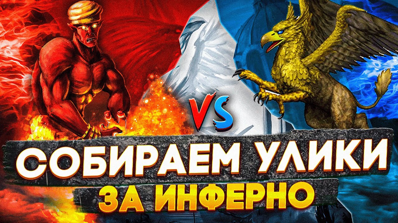 Герои 3 | В ПОИСКАХ ХОРОШЕГО РАСКЛАДА |  VooDooSh vs Zhoporez