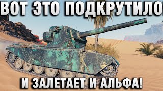 Превью: ВОТ ЭТО ПОДКРУТИЛО! И ЗАЛЕТАЕТ И АЛЬФА!