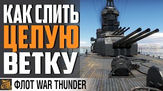 Превью: ОБЗОР КРЕЙСЕРА USS NORTHAMPTON ⚓ WAR THUNDER Флот