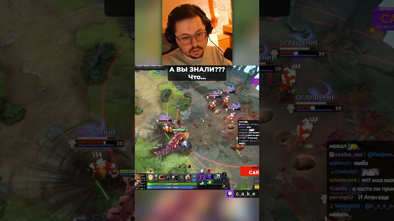 А вы знали что... ТАК МОЖНО??? 😱 ИМБА?! / Кекс в Доте 2 @CakeStream