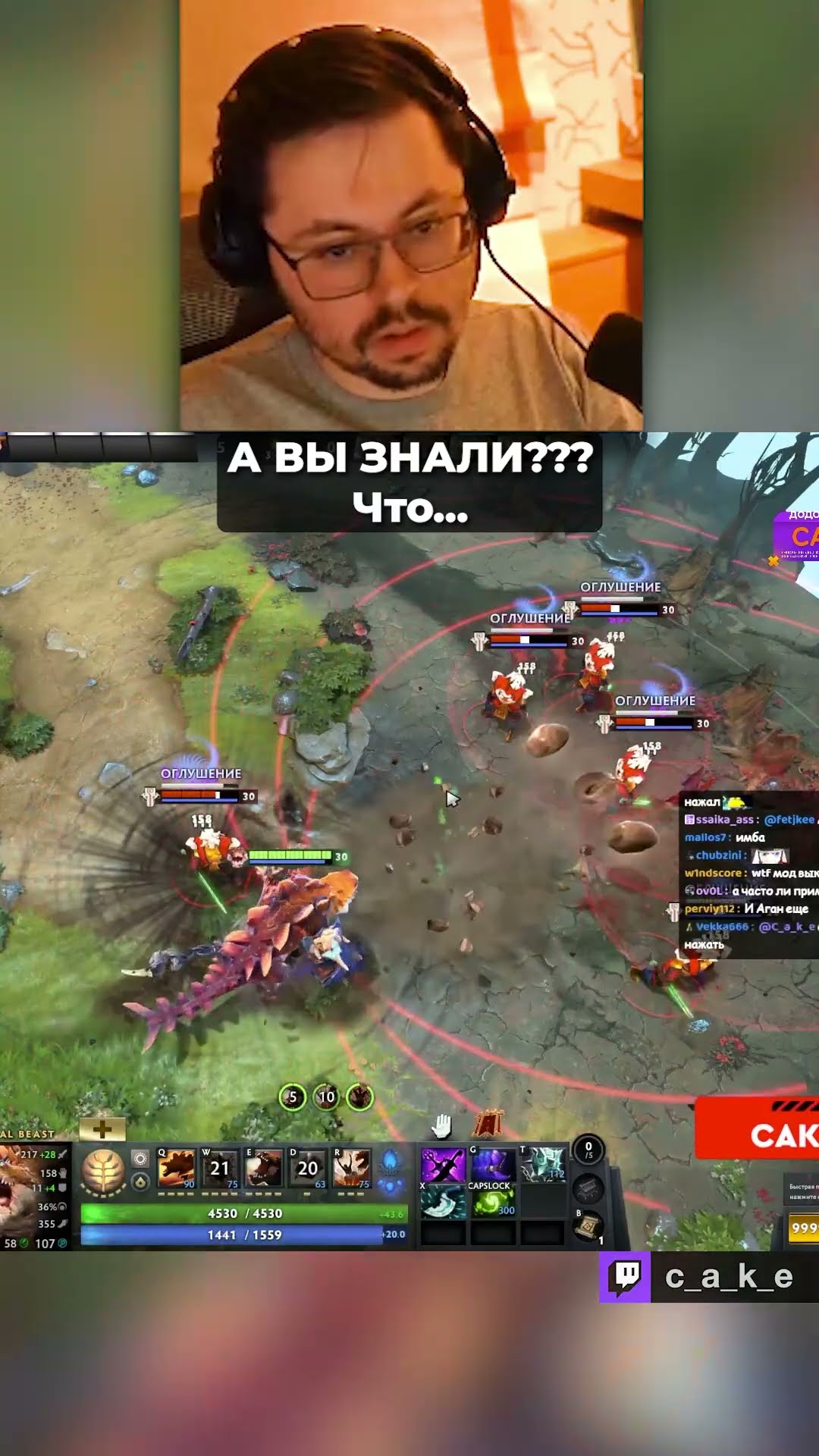 Превью: А вы знали что... ТАК МОЖНО??? 😱 ИМБА?! / Кекс в Доте 2 @CakeStream