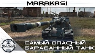 Превью: Самый опасный барабанный танк в игре