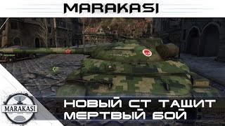 Превью: Новый ст тащит мертвый бой World of Tanks - Объект 904