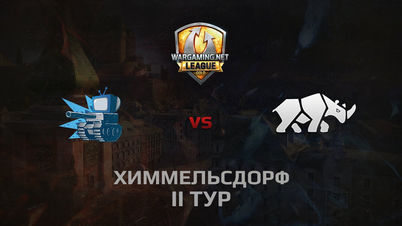 WGL GS WEPLAY vs TT.NSH 2 Season 2014 Round 2 Бой 3 Химмельсдорф