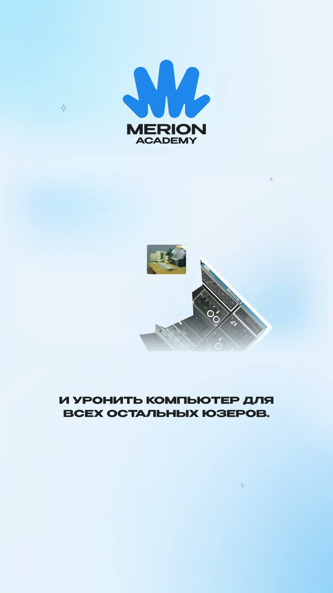 Превью: Как деление на ноль ЛОМАЛО первые компьютеры