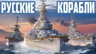 Превью: РУССКИЕ ПРАЗДНИЧНЫЕ ПРЕМЫ ⚓ мир кораблей