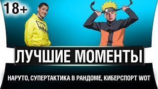 Превью: #ЛМСГ 24 - ВАНШОТЫ, СУПЕРТАКТИКА И НОВЫЙ КИБЕРСПОРТ