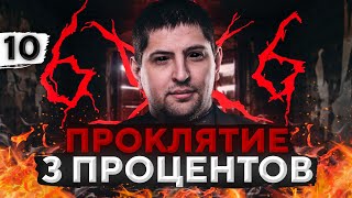 Превью: Я СДЕЛАЮ ЭТО! ПРОКЛЯТИЕ 3 ПРОЦЕНТОВ. Три отметки на Объекте 907. Часть 10. (91,76% старт)