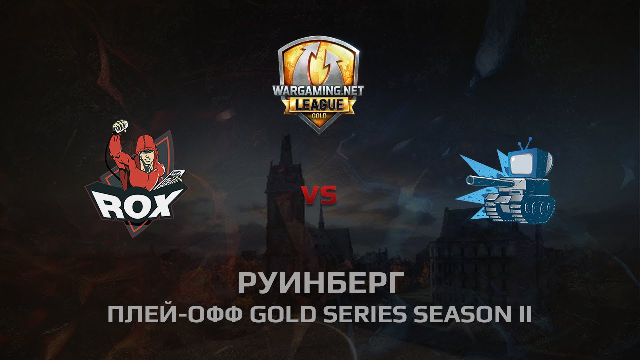 WGL GS WEPLAY vs CORSA 2 Season 2014 Play-off Бой 2 Руинберг