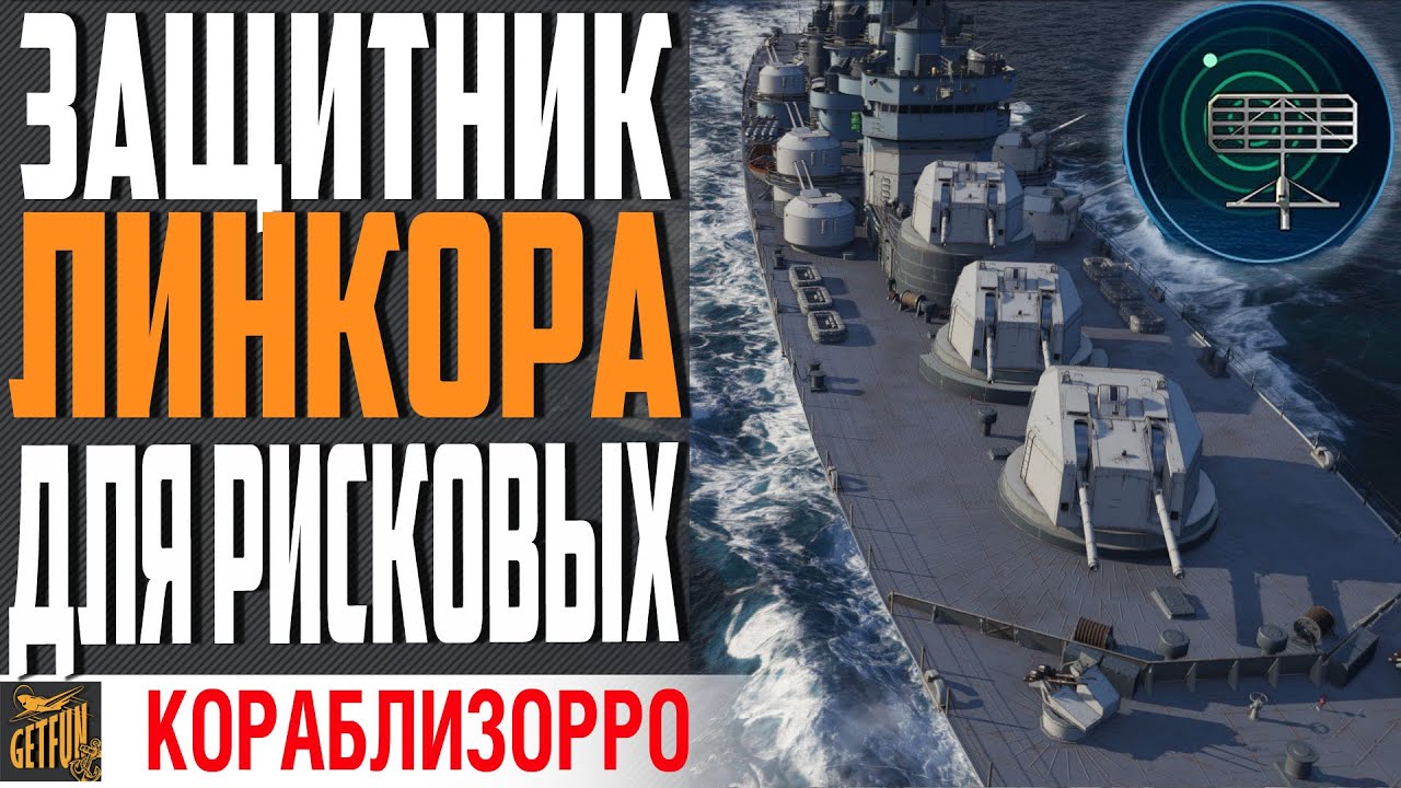 АДРЕНАЛИН ДЛЯ ЦЕНИТЕЛЕЙ👻 ЭПИК НА MINOTAUR ⚓ World of Warships