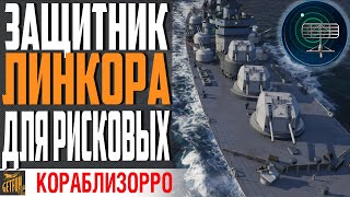 Превью: АДРЕНАЛИН ДЛЯ ЦЕНИТЕЛЕЙ👻 ЭПИК НА MINOTAUR ⚓ World of Warships