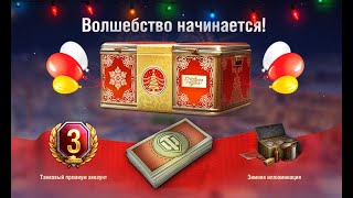 Превью: Завтра обалдеем зайдя в игру! Все подарки, бонусы и сюрпризы Новогоднего Наступления!