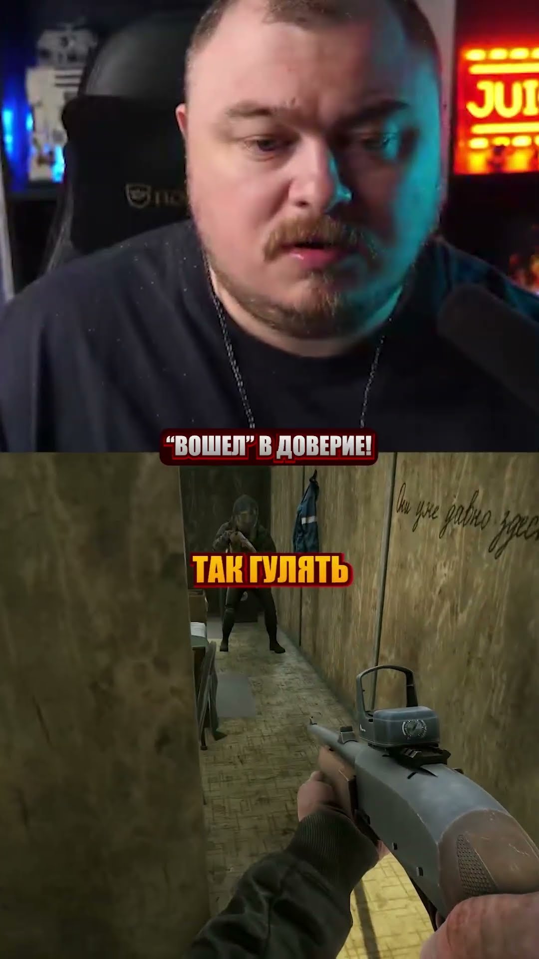 Превью: Вошел в доверие