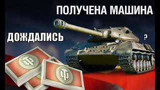 Превью: Ура! Завезут Прем Танки ЗА БОНЫ! Быстрей Готовь Серебро и Боны на премы 8лвл в Мире Танков!