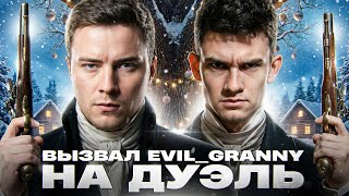 Превью: NEAR_YOU ВЫЗВАЛ EVIL_GRANNY НА ДУЭЛЬ - STUG MAUS! КТО СЛОМАЛСЯ ПЕРВЫМ?