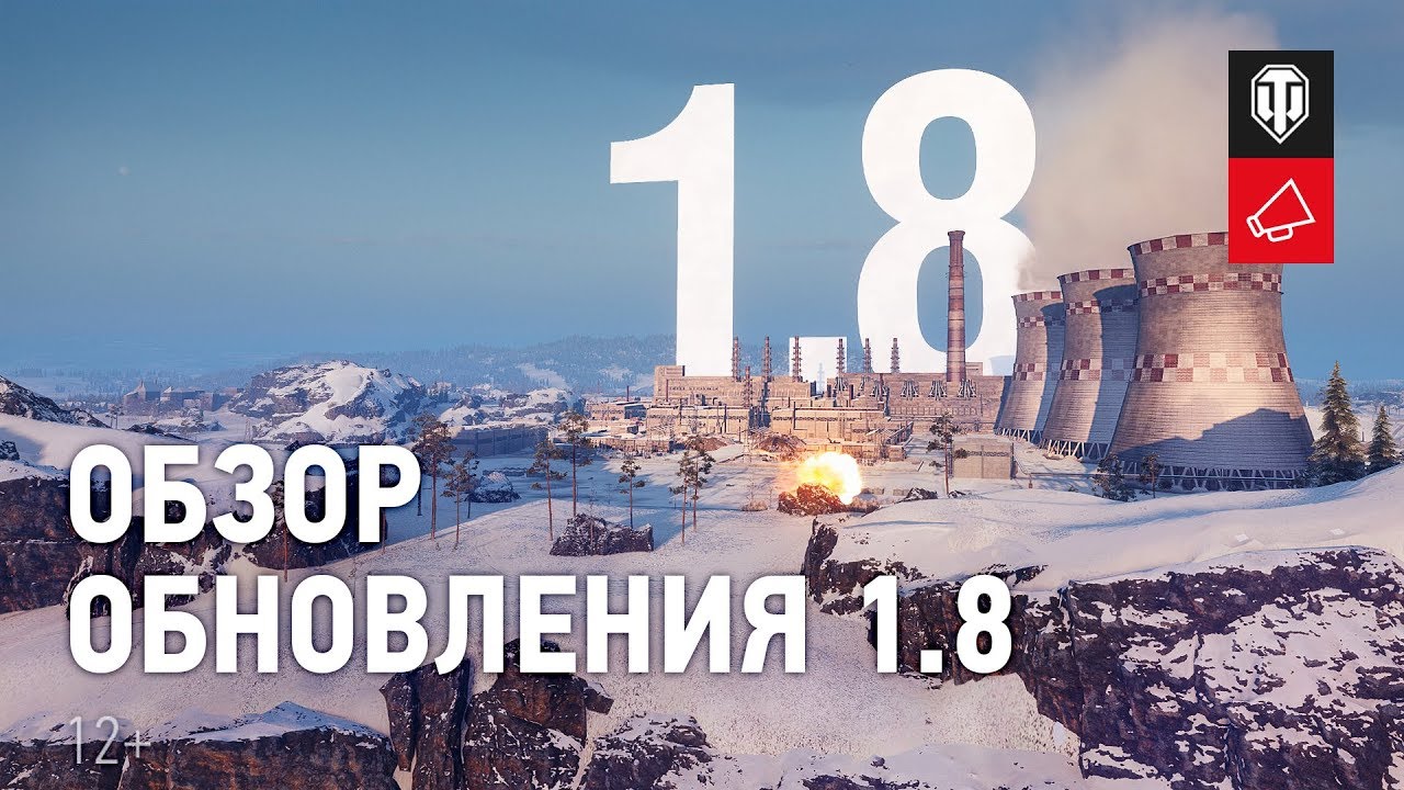 Обзор обновления 1.8: Ежедневные задачи, статистика и Линия фронта [World of Tanks]