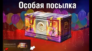 Превью: Дождались! Это Лучшая Награда на Праздник! Такой ИМБЫ ещё не было - ДР удивляет!