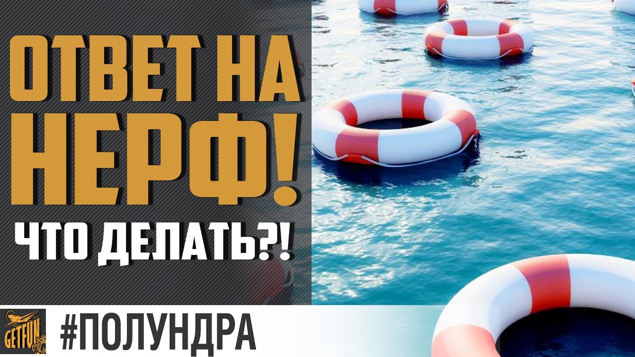 Спасем немецкие линкоры ? [#полундра