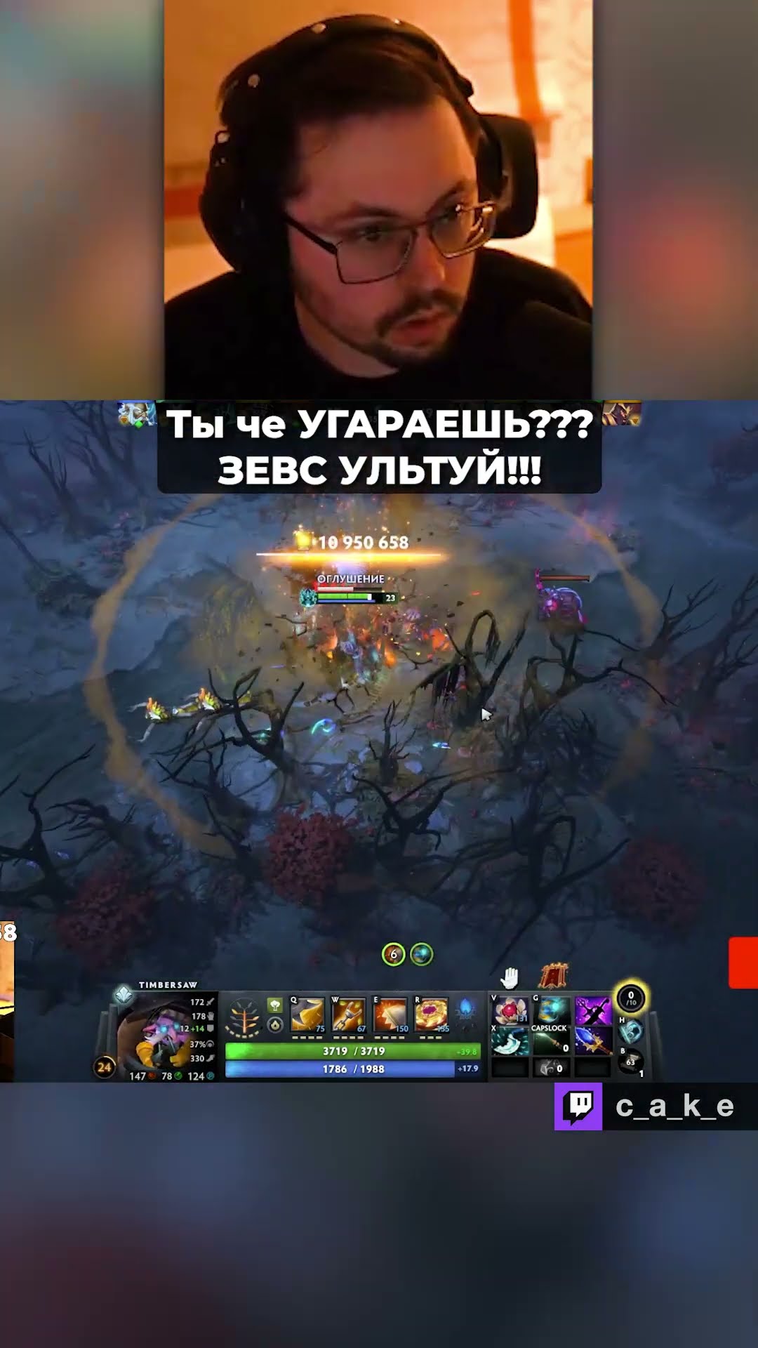 Превью: ЗЕВС УЛЬТУУУЙ!!! 😱 ТЫ ЧЕ УГАРАЕШЬ??? / Кекс в Доте 2 @CakeStream