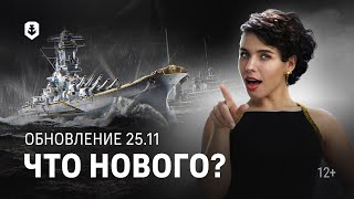Превью: Черная пятница — Обновление 25.11