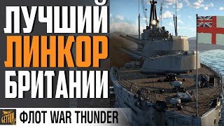 Превью: ЛИНКОР HMS COLOSSUS ⚓ НОВАЯ СИЛА⚓WAR THUNDER ФЛОТ