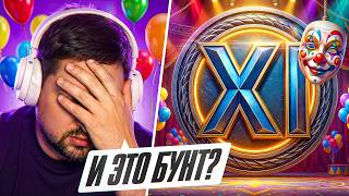 Превью: ЛЕВША СМОТРИТ ОКТОПУСА: БУНТ В МИРЕ ТАНКОВ?! – РЕАКЦИИ БЛОГЕРОВ НА МЕХАНИКИ XI УРОВНЕЙ!