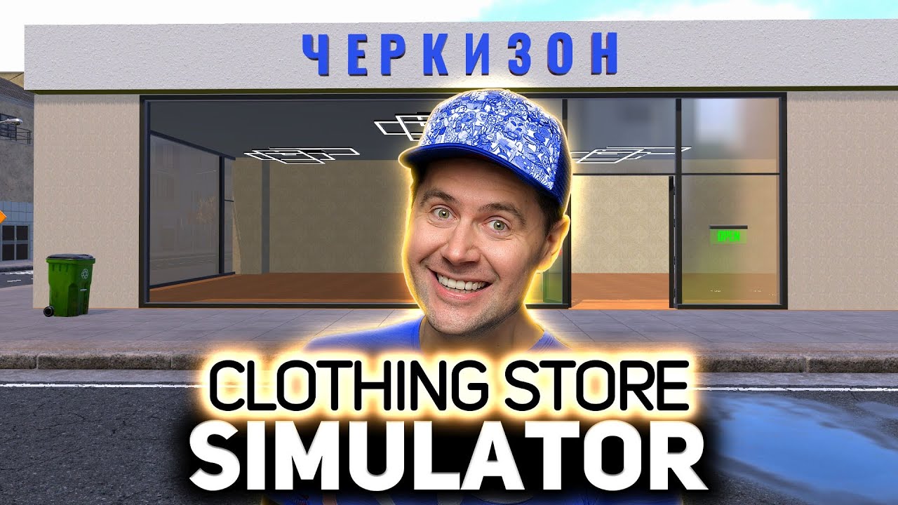 Ушёл работать на рынок 👚👖🧥 Clothing Store Simulator [PC 2024]