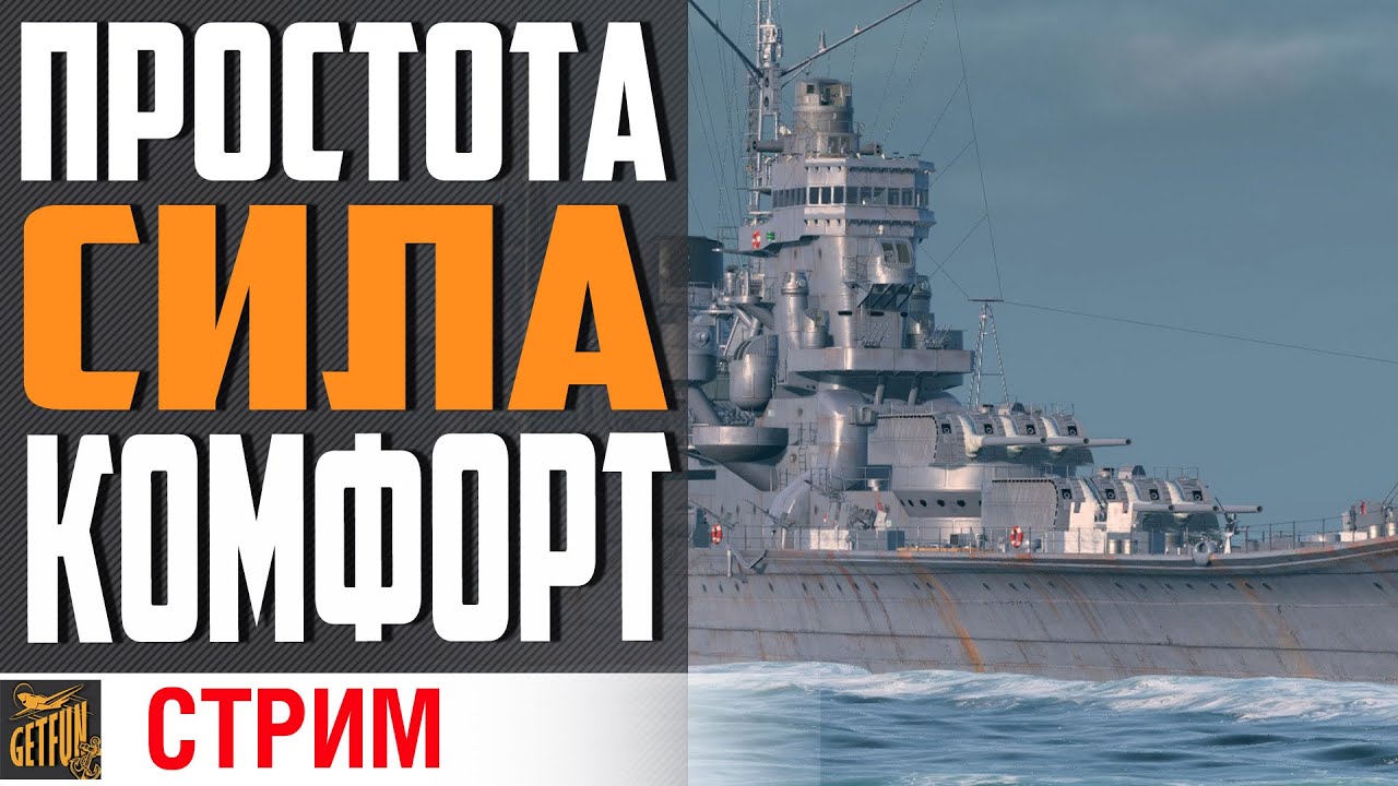 КАЧАЮ ВЕТКУ ZAO💪КОМФОРТНАЯ МОЩЬ ПОЖАРОВ⚓ World of Warships