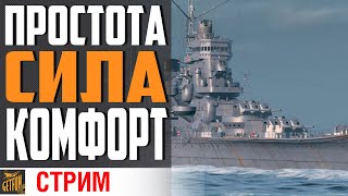 Превью: КАЧАЮ ВЕТКУ ZAO💪КОМФОРТНАЯ МОЩЬ ПОЖАРОВ⚓ World of Warships