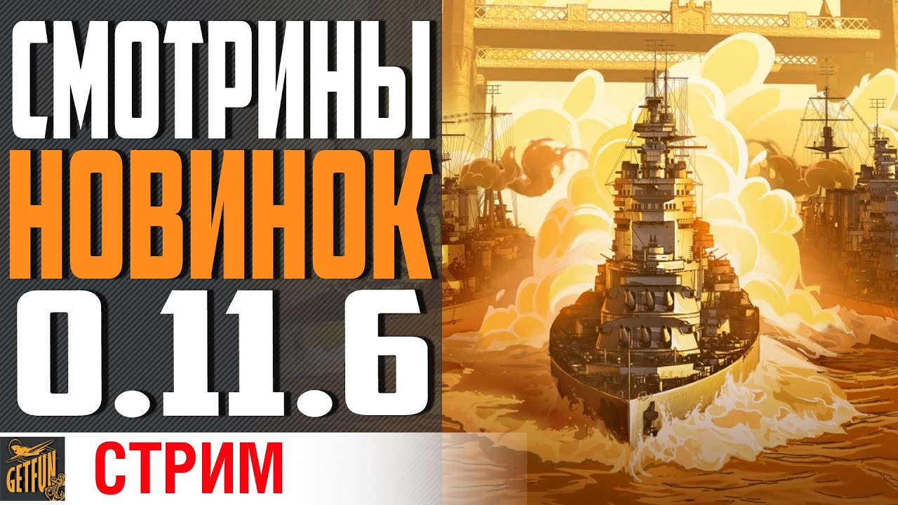 НОВЫЕ КАРТОНЫЕ ЛК ! ПРОВЕРКА НОВОЙ ЭКОНОМИКИ⚓ World of Warships