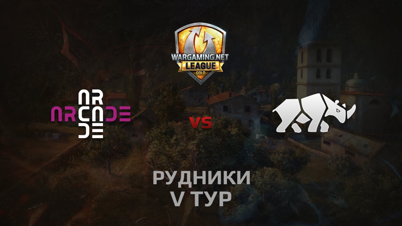 WGL GS ARCADE vs TT.NSH  2 Season 2014 Round 5 Бой 3 Рудники