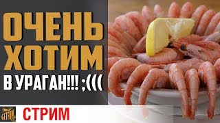 Превью: Клановые Бои. Тайфун 18+