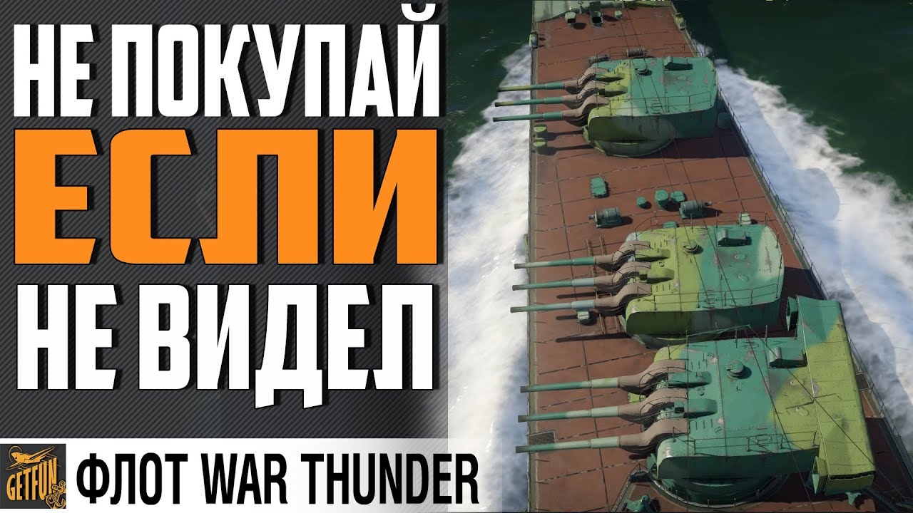 IJN Mikuma - ЗАЧЕМ ТЫ НУЖЕН ?⚓ WAR THUNDER 1.97 Флот