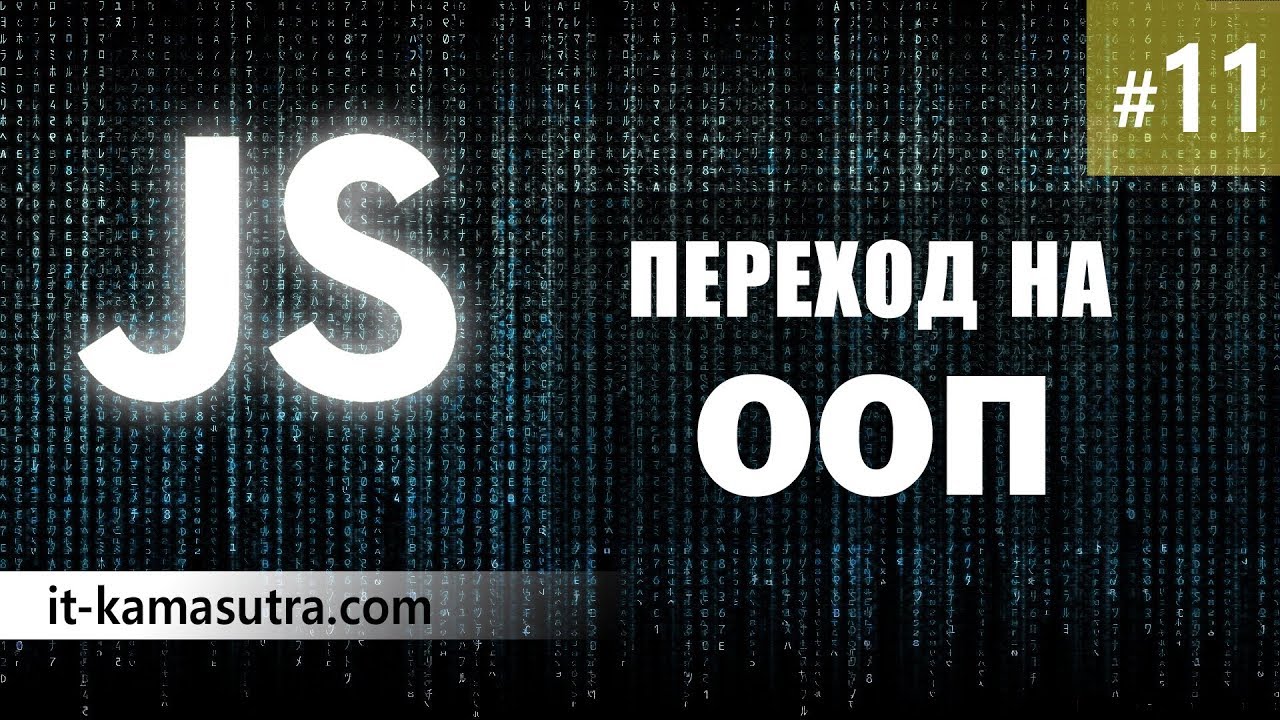 Переход на ООП, пример #11, автомобиль, ООП