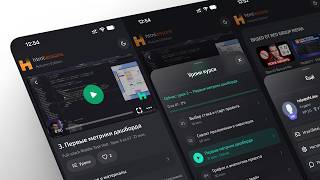Превью: Я полностью ПЕРЕПИСАЛ платформу. Почему СТАРЫЙ формат обучения УСТАРЕЛ?
