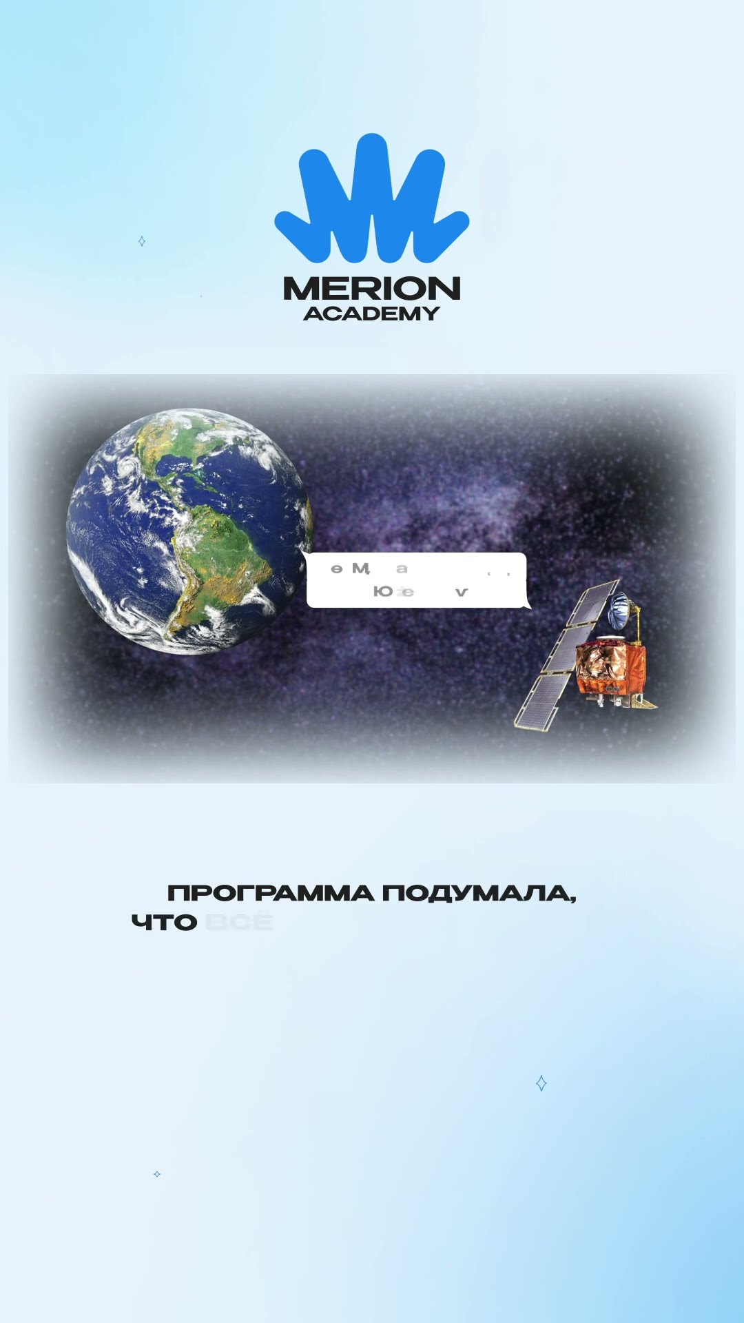 Превью: Баг NASA на 125 МИЛЛИОНОВ долларов