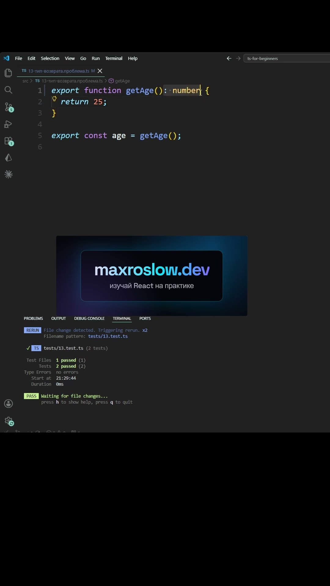 Превью: Тип возврата функции #coding #programming #typescript