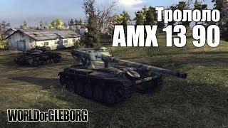 Превью: World of Gleborg. AMX 13 90 - Трололо!
