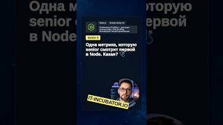 Превью: Node.js: что выявит блокировку JS-потока? 🤔
