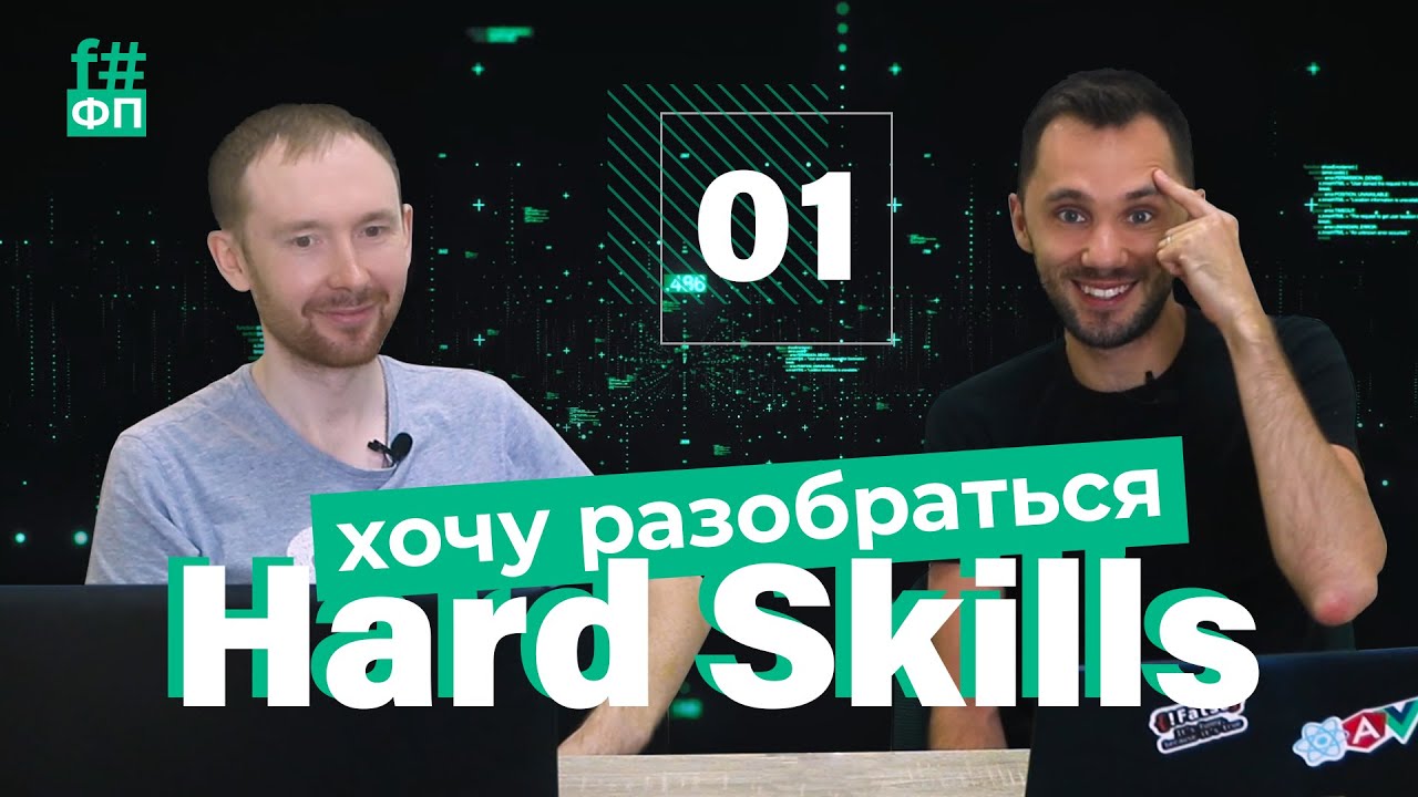 JavaScript исчезнет? F#, ФП, Fable | Hard skill -  Хочу разобраться