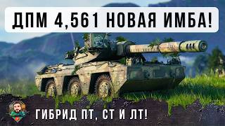 Превью: Я ОФИГЕЛ! НОВАЯ ИМБА РАНДОМА! ГИБРИД СТ, ПТ И ЛТ С НЕРЕАЛЬНЫМ ДПМ И МАСКИРОВКОЙ! Ashigaru WOT