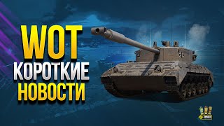 Превью: WoT Все Главные События Мая - Коротко