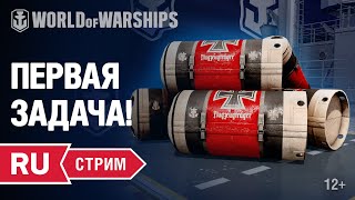 Превью: [RU] Первая боевая задача на контейнер!