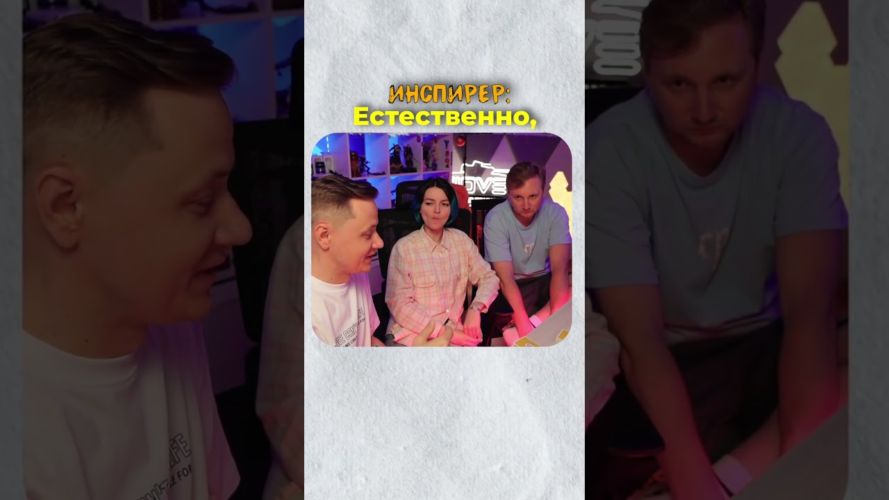 Как Инспирер поработал на заводе ★ Момент со стрима Джова и Инспирера