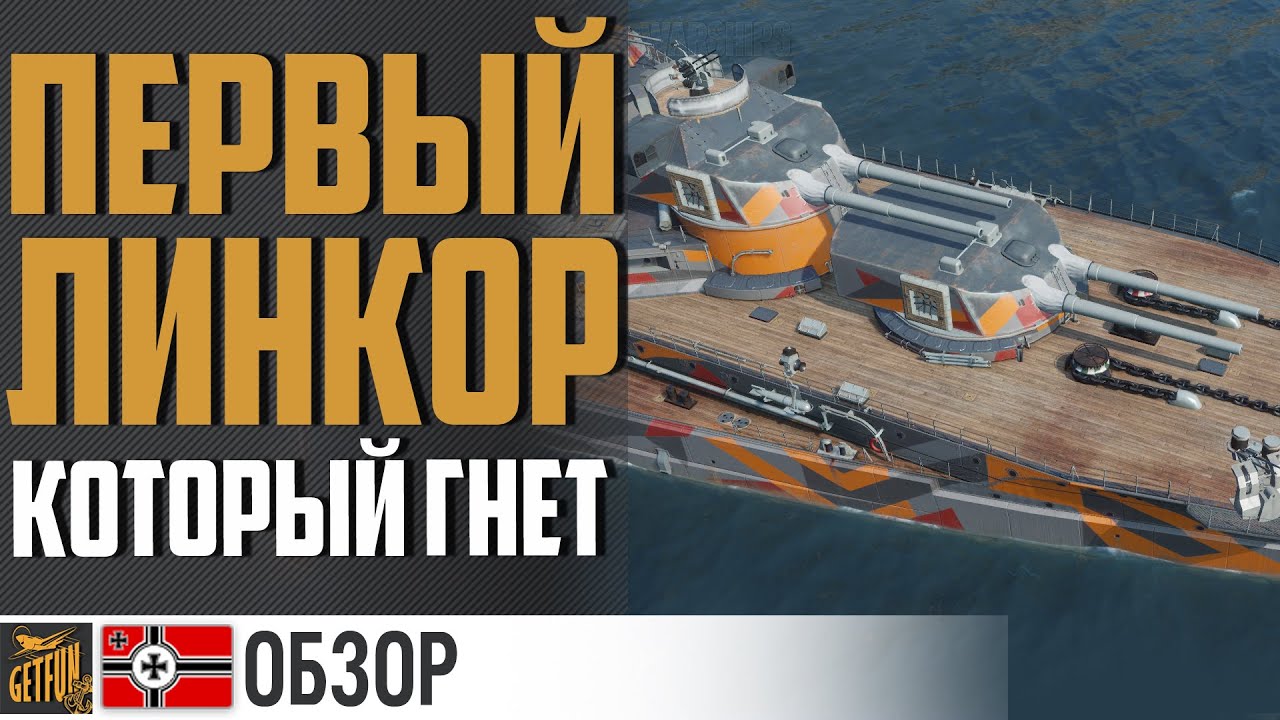 НАГИБ ЛК! Без СМС и регистраций ✌ World of Warships