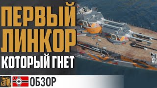 Превью: НАГИБ ЛК! Без СМС и регистраций ✌ World of Warships