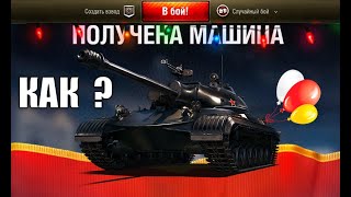 Превью: Прем за 8млн Серебра в Компенсацию! Ищем Новогодние Имбы и Смотрим Броню Новинок в Мире Танков!