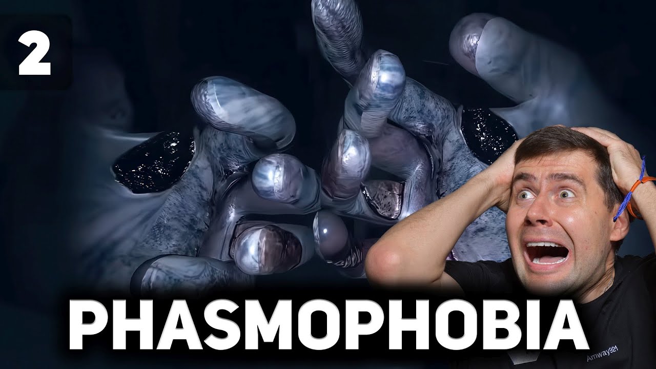 Призрак монетизации пугает Амвэя и Хруста 😱 Phasmophobia [PC 2020] #2