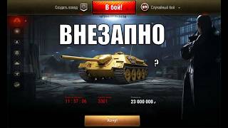 Превью: Последний шанс Успеть! Забери Бонусы, Золотая E25 и Чepный Pынok в Мире Танков!