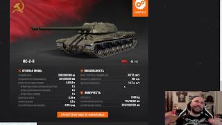 Превью: Игроки не успели остыть, а уже Обновление 1.7.1 | World of Tanks